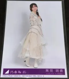 乃木坂46 黒見明香 生写真 アルバム My respect Type-C