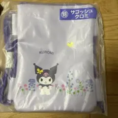 未開封　一番くじ　クロミサコッシュ