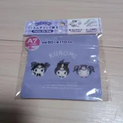 ☆まとめ割対象☆　ジッパーバッグ