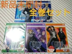 《全巻》DVD★クラスターエッジ 全9巻★初回版★おまけ付き★新品未開封