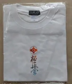 極真会館 I.K.O. ロゴTシャツ ホワイト L