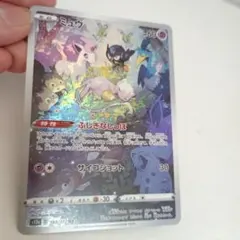 2026年最新】ハイクラスパック vstarユニバース ミュウの人気アイテム