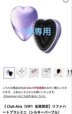 2026年最新】refa ハートブラシ パープルの人気アイテム - メルカリ