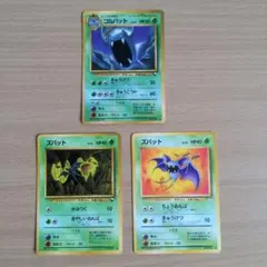 ポケモンカード ゴルバット ズバット セット