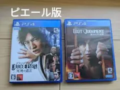 JUDGE EYES:死神の遺言&LOST JUDGMENT:裁かれざる記憶