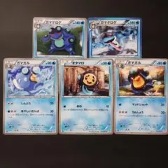 【 初版】オタマロ　ガマガル　ガマゲロゲ　5枚セットのサムネイル