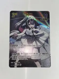 ホロカ　 ディーヴァフィーバー AZKi　2nd　UR hololive OFFICIAL CARD GAME ディーヴァフィーバー AZKi(RR) hBP07