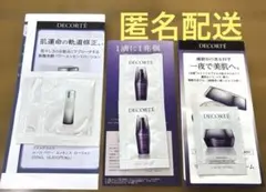 コスメデコルテ サンプルセット 5点