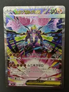 2026年最新】メガジガルデex【MUR】の人気アイテム - メルカリ