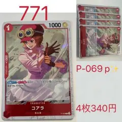 ワンピースカード コアラ4枚 P-069 プロモ - メルカリ