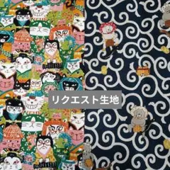 ☺️はぴねすふる☺️様【リクエスト生地】和柄小カット生地2枚