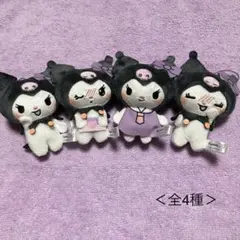 クロミ☘️むにっとかわいいセリフ付き　マスコット　コンプセット④ マイメロ