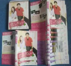 DVD 全巻全話 韓国ドラマ④のサムネイル