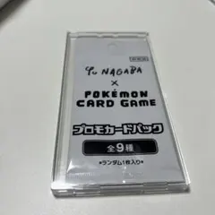 2025年最新】yu nagaba × ポケモンカード パックの人気アイテム - メルカリ