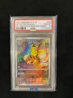 PSA9】ピカチュウ PROMO P - eプロモカード 021/P | Mercari