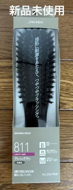 2026年最新】資生堂 ヘアブラシの人気アイテム - メルカリ