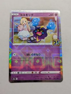 ARS10 コスモウム コスモッグ ミラー セット 美品 ARS10 コスモウム コスモッグ ミラー セット 美品 ARS10