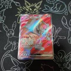 ガチグマアカツキex sr