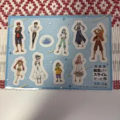 転生したらスライムだった件　蒼海の涙編　入場者特典　シール