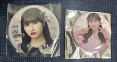 ＝LOVE 山本杏奈　缶バッジ　まとめ売り2点