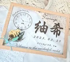 青系 出産祝い 誕生祝 命名書 時計 おしゃれ ニューボーンフォト