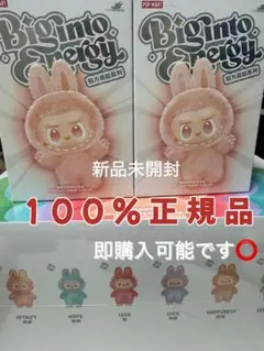 【正規品】ラブブ　V2 シークレット　茶色 正規品】ラブブ V2 シークレット 茶色