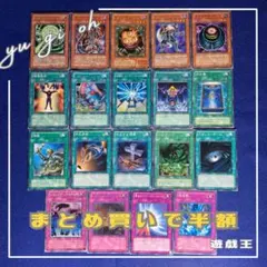 【早い者勝ち】遊戯王　1103制限カードまとめ　19枚　メンタルマスター他