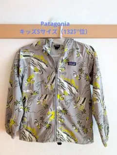 2026年最新】patagonia キッズ バギーズジャケットの人気アイテム