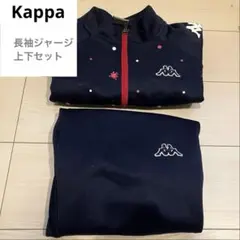 Kappa ネイビー ドット柄 ジャージ