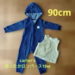 carter's ロンパース・カバーオール フード付き ベストセット