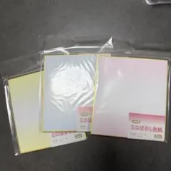 ミニぼかし色紙 3点セット 日本製