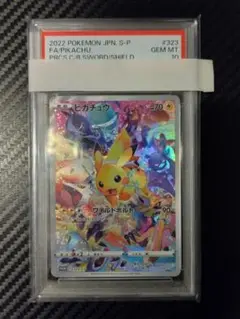 【PSA9】ピカチュウ プロモ プレシャス コレクターボックス ソード&シール 2025年最新】ピカチュウ プロモ プレシャスの人気アイテム