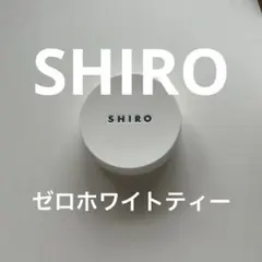 SHIRO ハンドクリーム 10gのサムネイル