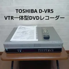 2026年最新】TOSHIBA D-VR5の人気アイテム - メルカリ