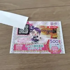 2026年最新】プリパラ アゲアゲアイテムの人気アイテム - メルカリ