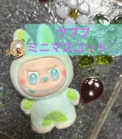 ラブブ ミニマスコット ミントグリーン 王冠被ってます♡