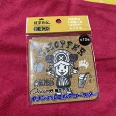 紅茶花伝 ワンピース チェアセット ☆紅茶花伝×ワンピース☆Chocomoo描き下ろし オリジナルコルク