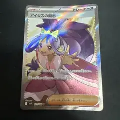 2026年最新】ポケモンカード sr アイリスの人気アイテム - メルカリ