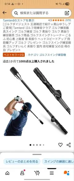2026年最新】Tamterd（タムタード）ゴルフ練習器具スイング ゴルフ練習