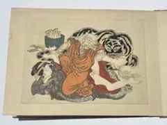2026年最新】艶本 浮世絵の人気アイテム - メルカリ
