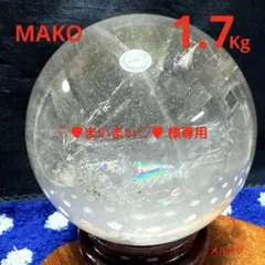 ☆純天然モリオンスフィア黒水晶丸玉12,4KG♬天然石パワーストーン 