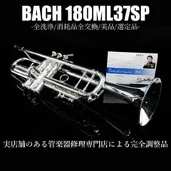 Bach 229 25H C管トランペット - メルカリ