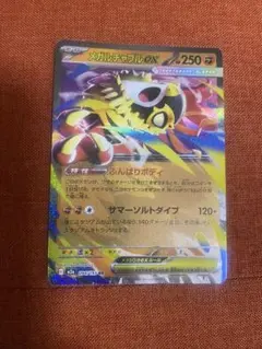 メガルチャブルEX