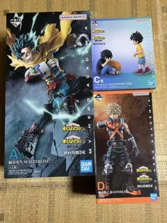 ヒロアカ　一番くじ　緑谷出久　いずく＆てんこ　爆豪勝己　フィギュアセット