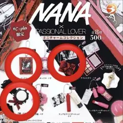 NANA×PASSIONAL LOVER ミニチャームコレクション