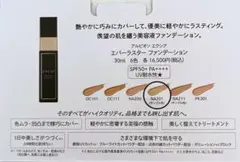 EXCIA エバーラスター ファンデーション NA201 サンプル