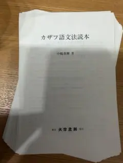 大学書林