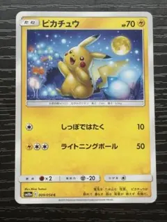 ピカチュウ C SM10a ジージーエンド 009/054 お月見ピカチュウ - メルカリ