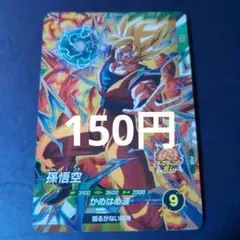 ドラゴンボール　スーパーダイバーズ　SDV4-PUR1　孫悟空　PUR