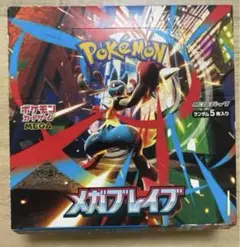 メガブレイブ 1BOX分 30パック ポケモンカード
